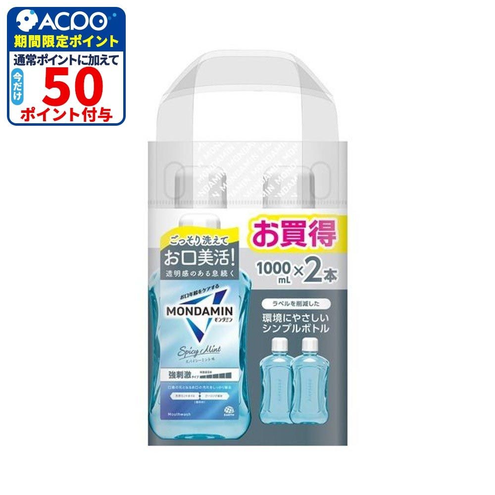 モンダミン　スパイシーミント　１０００ｍｌ&times;２本, スパイシーミント, 2本入り