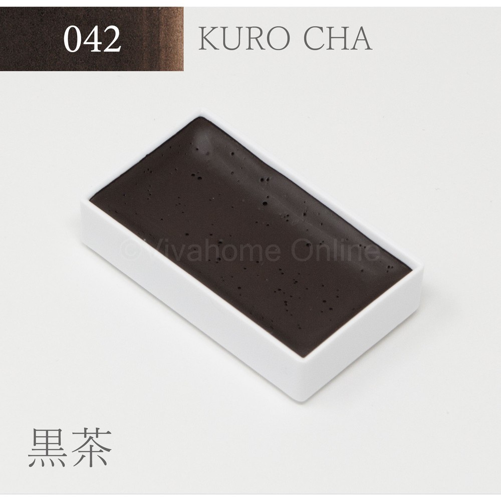 吉祥 顔彩単色(42)黒茶 KS10042, 黒茶, 単色