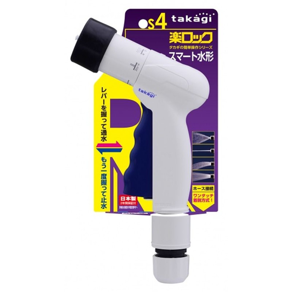 タカギ スマートノズルS QG1213NB | ホームセンター