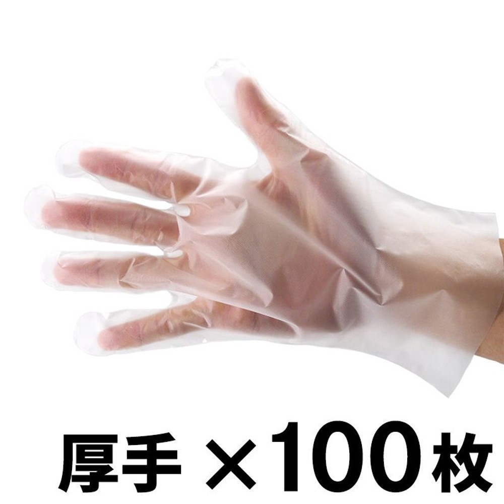 食衛法適合ポリエチレン手袋　100枚入り　厚手, 厚手（L）, Ｓサイズ