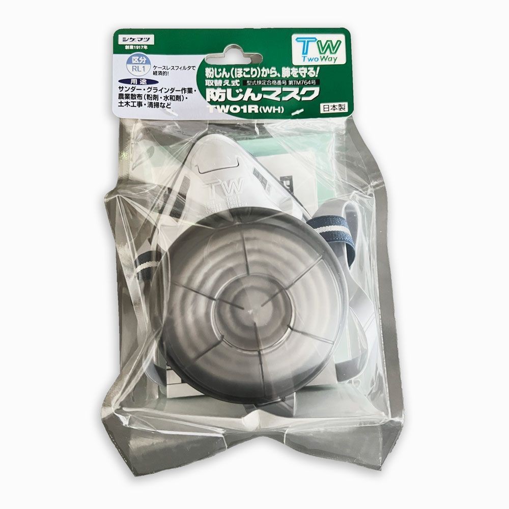 重松製作所（SHIGEMATSU WORKS） 取替え式　防じんマスク　白磁　Ｒ１フィルタ付 TW01R-WH, 黒, TW01R-WH