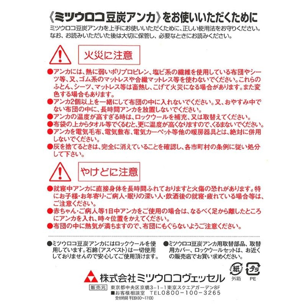 【ネット限定価格】ミツウロコ　豆炭あんか, オレンジ, -