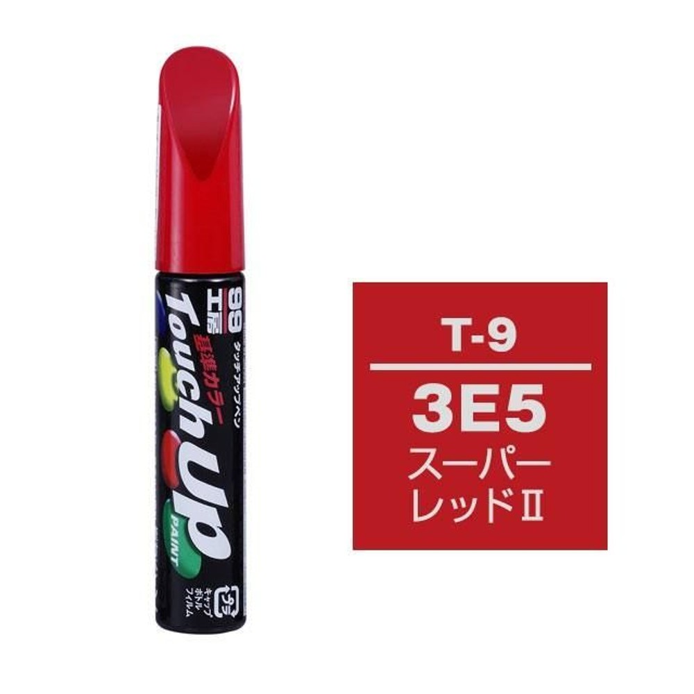 タッチアップペン T-9 トヨタ／レクサス・3E5・スーパーレッド2, スーパーレッド2, 12ml