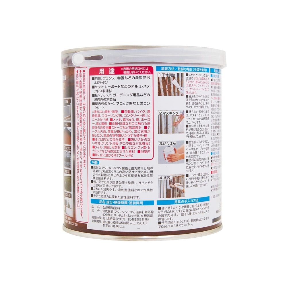 カンペハピオ 油性鉄部用S 0.7L, ブルー, 0.7L