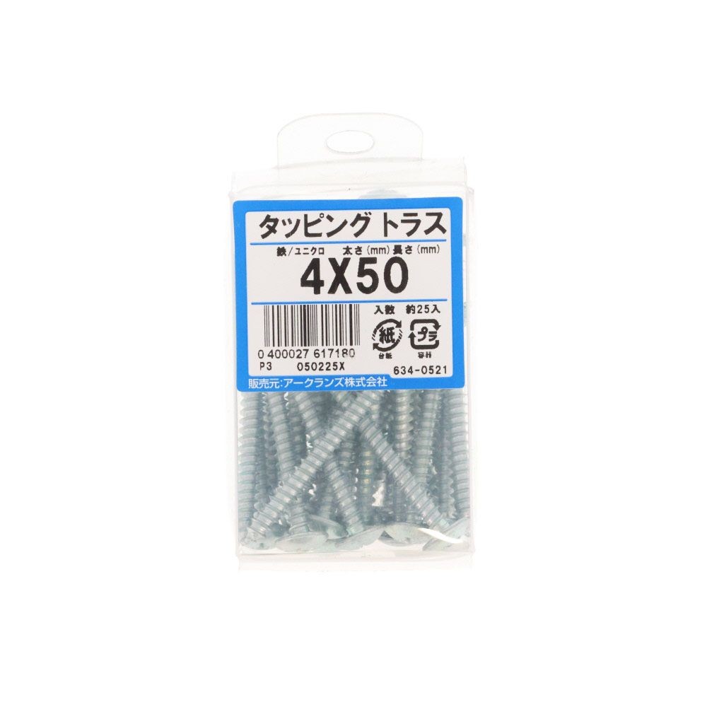 ユニクロタッピング　トラス　４&times;５０　６３４ー０５２１, シルバー, 4&times;50