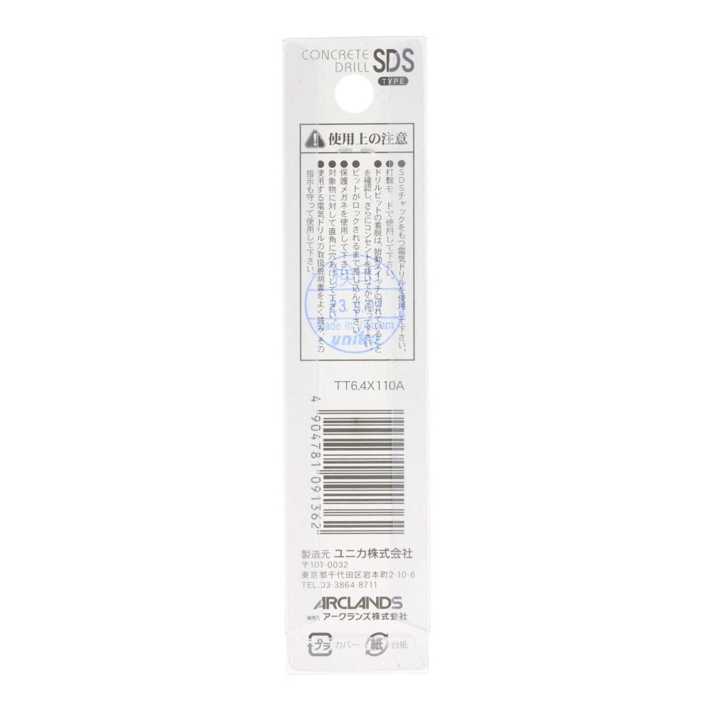 ユニカ　ＳＤＳドリル, 銀(3.4) , 3.4mm