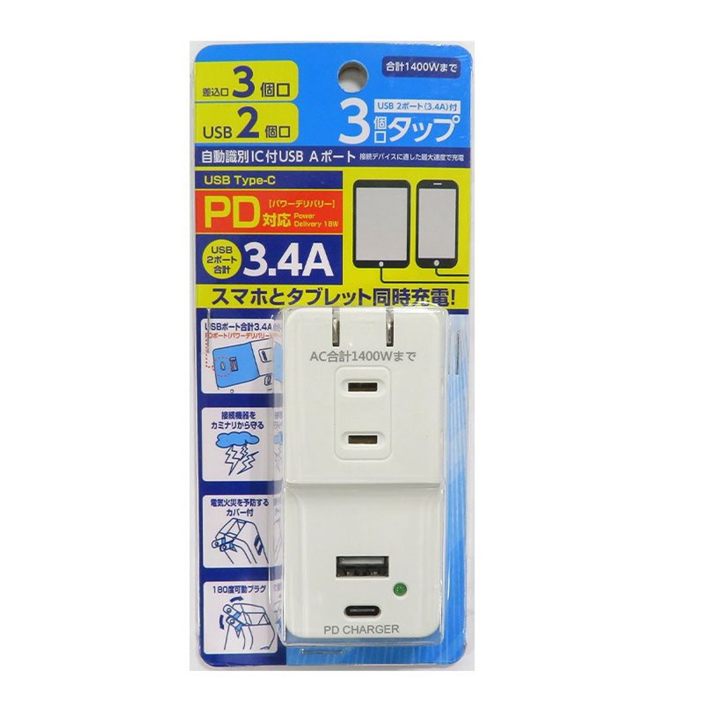 雷サージ付ＰＤ対応3．4Ａ　3個口タップ, その他カラー１, その他サイズ１