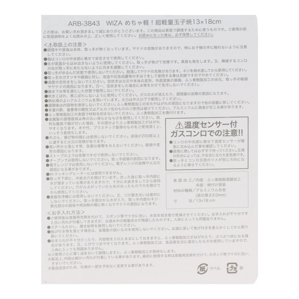 ウィザ WIZ'A　めちゃ軽！超軽量玉子焼　１３&times;１８ｃｍ, ブラック, 13&times;18cm