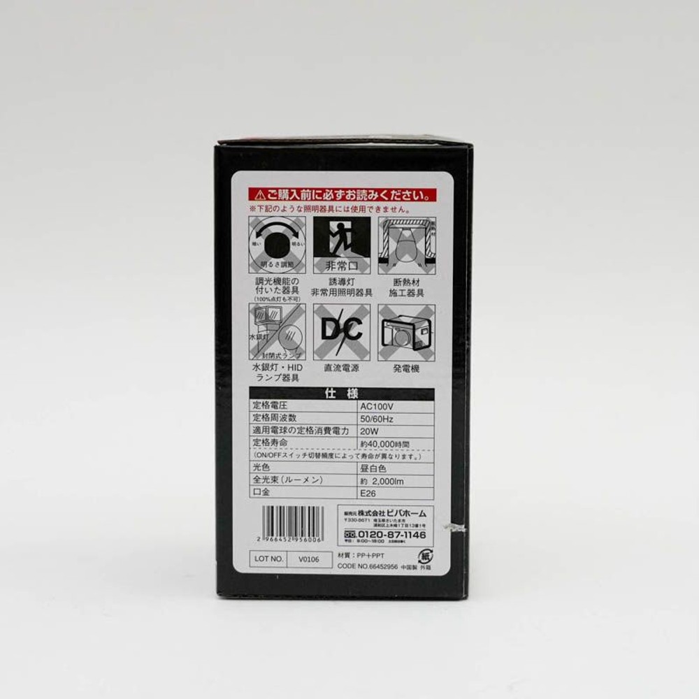 ＬＥＤ電球  替球   広配光, ホワイト, 10W