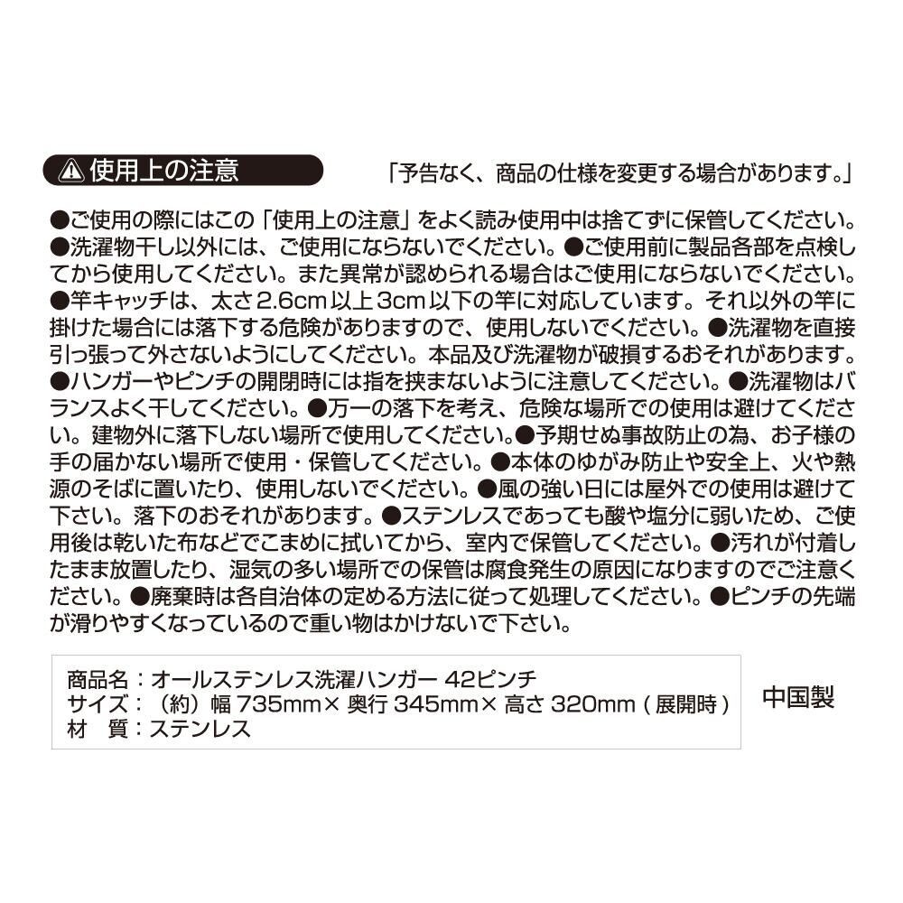オールステンレスハンガー42ピンチ, その他カラー１, 42ピンチ