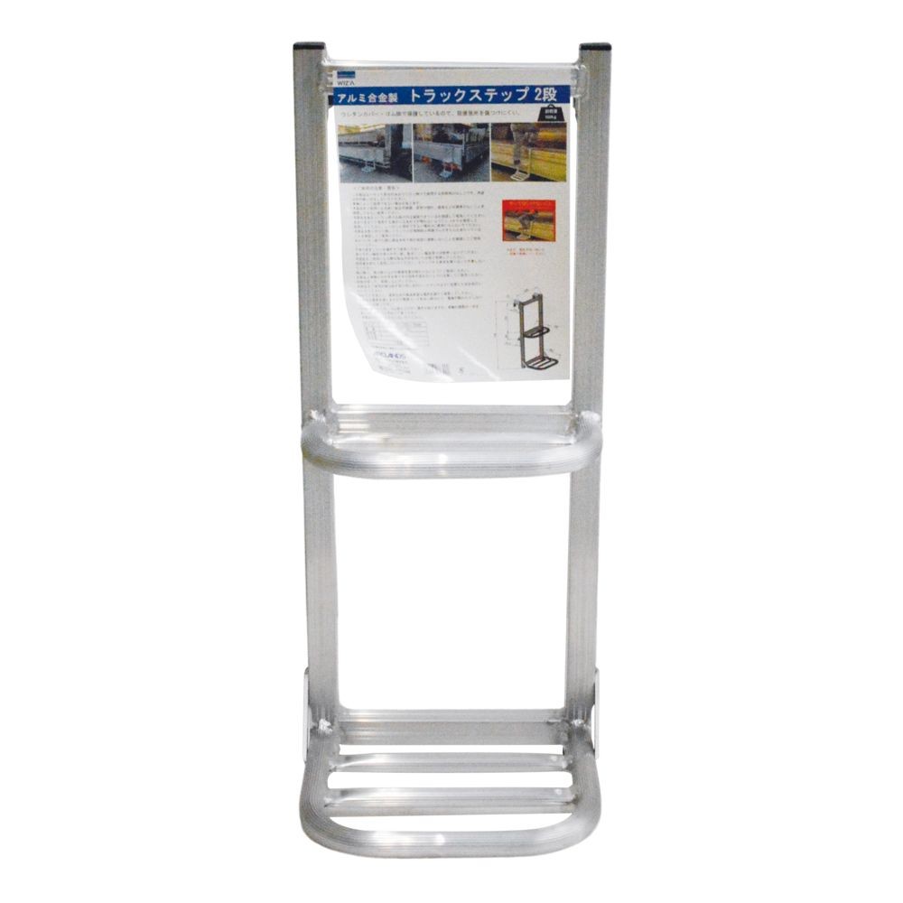 ウィザ WIZ'A アルミ合金製　トラックステップ　２段, アルミ製, 2段