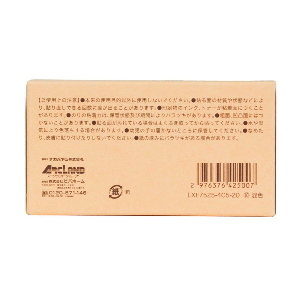 ふせん　７５ｘ２５　２０冊パック　混色, アソート, 75×25mm 20冊