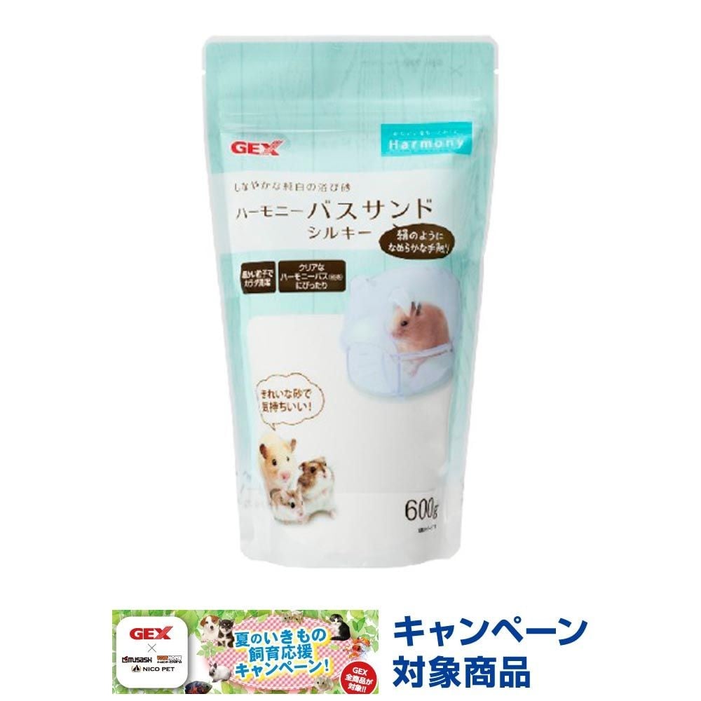 ジェックス　ハーモニー　バスサンド　シルキー600ｇ, その他カラー１, その他サイズ１
