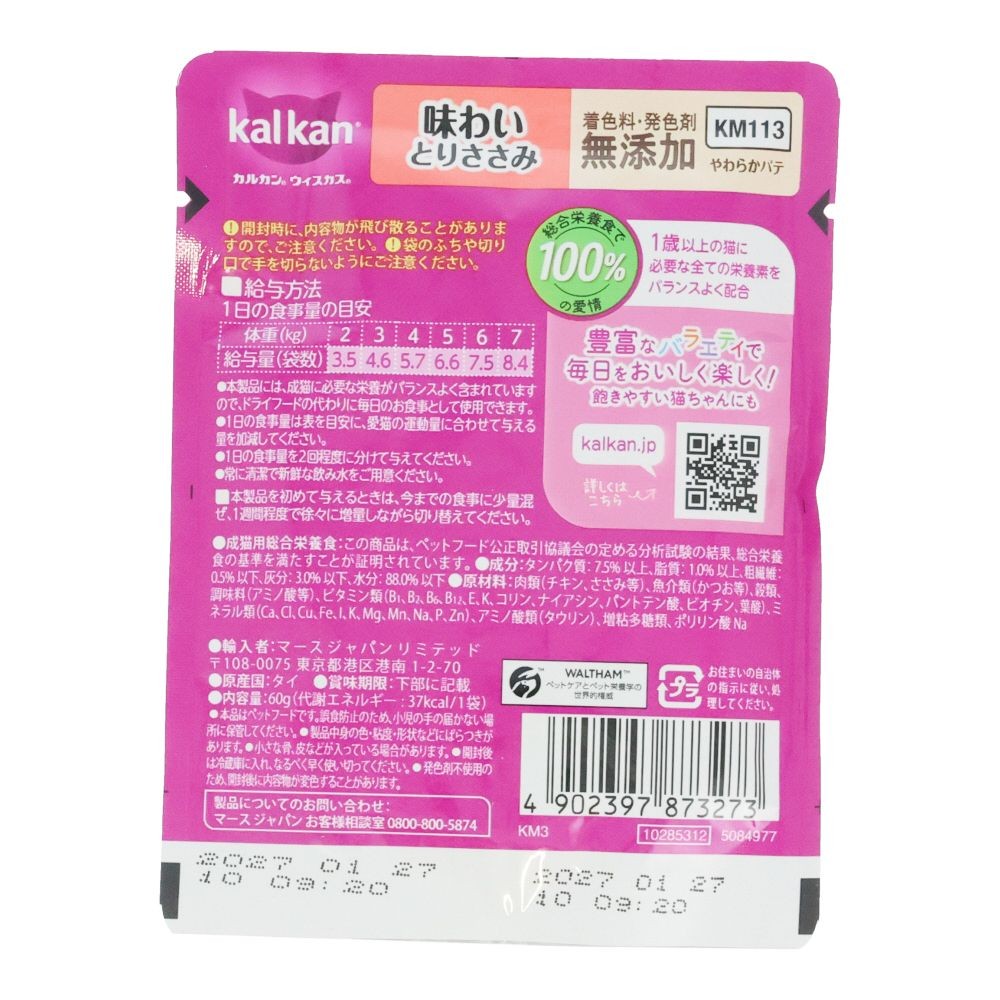 カルカンパウチ　やわらかパテ　味わいとりささみ　無添加, パテ　味わいとりささみ　無添加, 60g