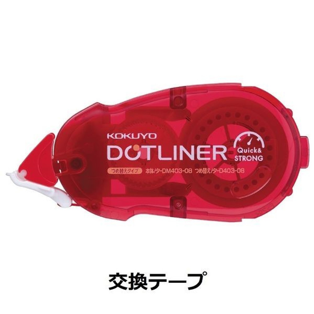 ドットライナー　つめ替えテープ　強力に貼る, 赤, 幅8.4mm