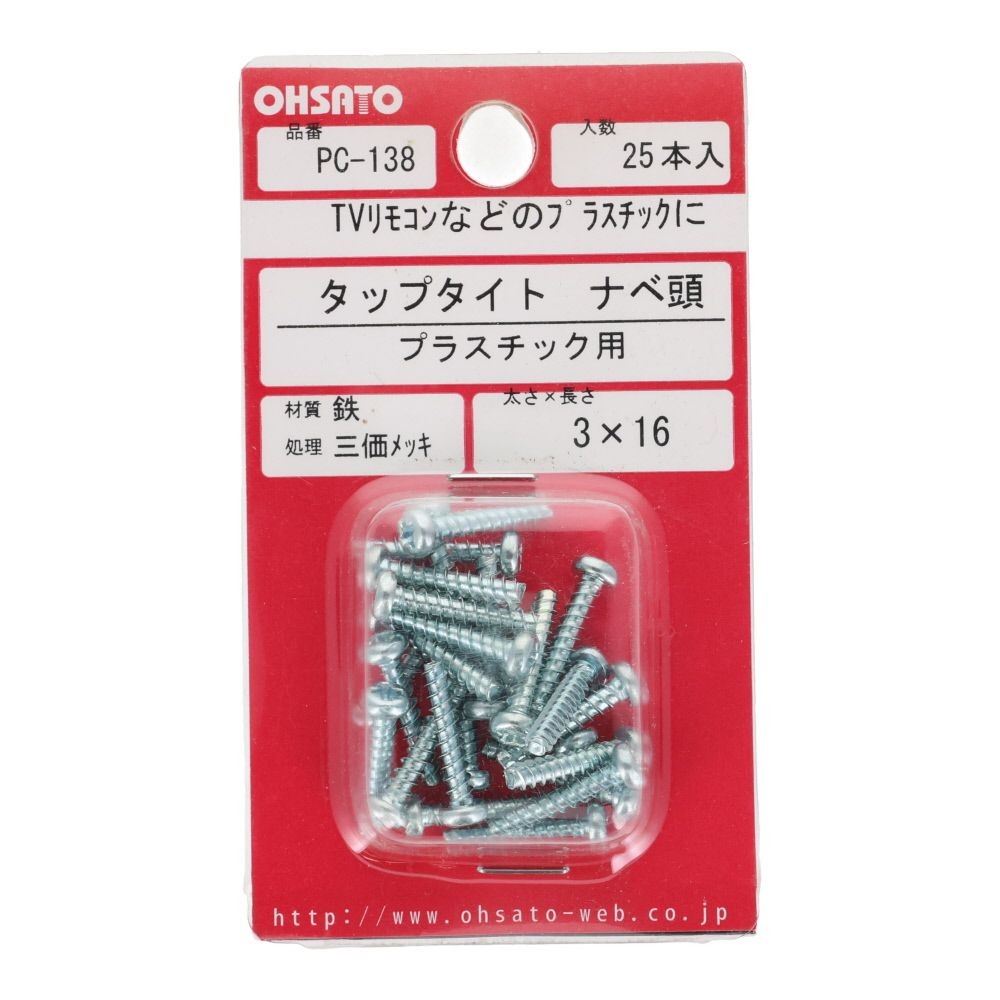 タップタイト　ナベ頭　プラスチック用　鉄/三価メッキ　３&times;１６　２５本入, ねじ, 25本入り