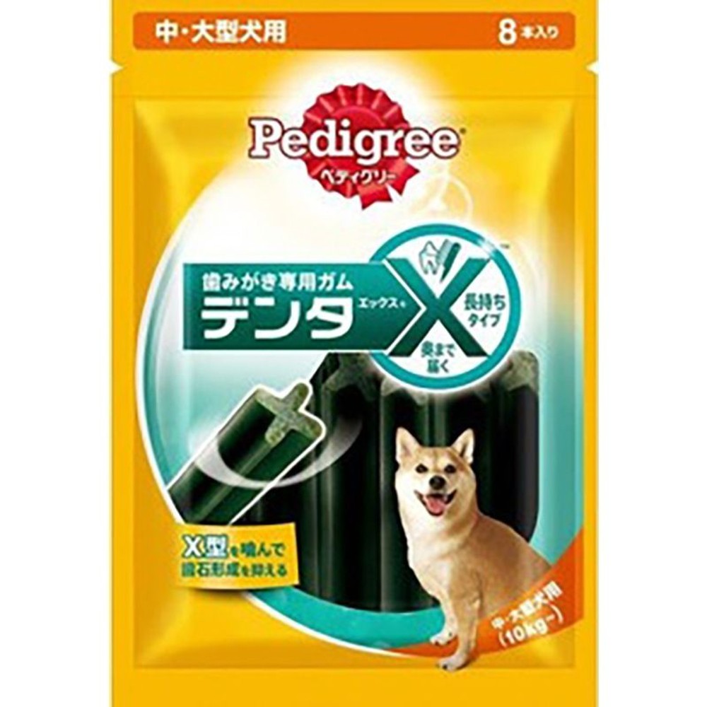 デンタエックス　中・大型犬　8本, その他カラー１, その他サイズ１