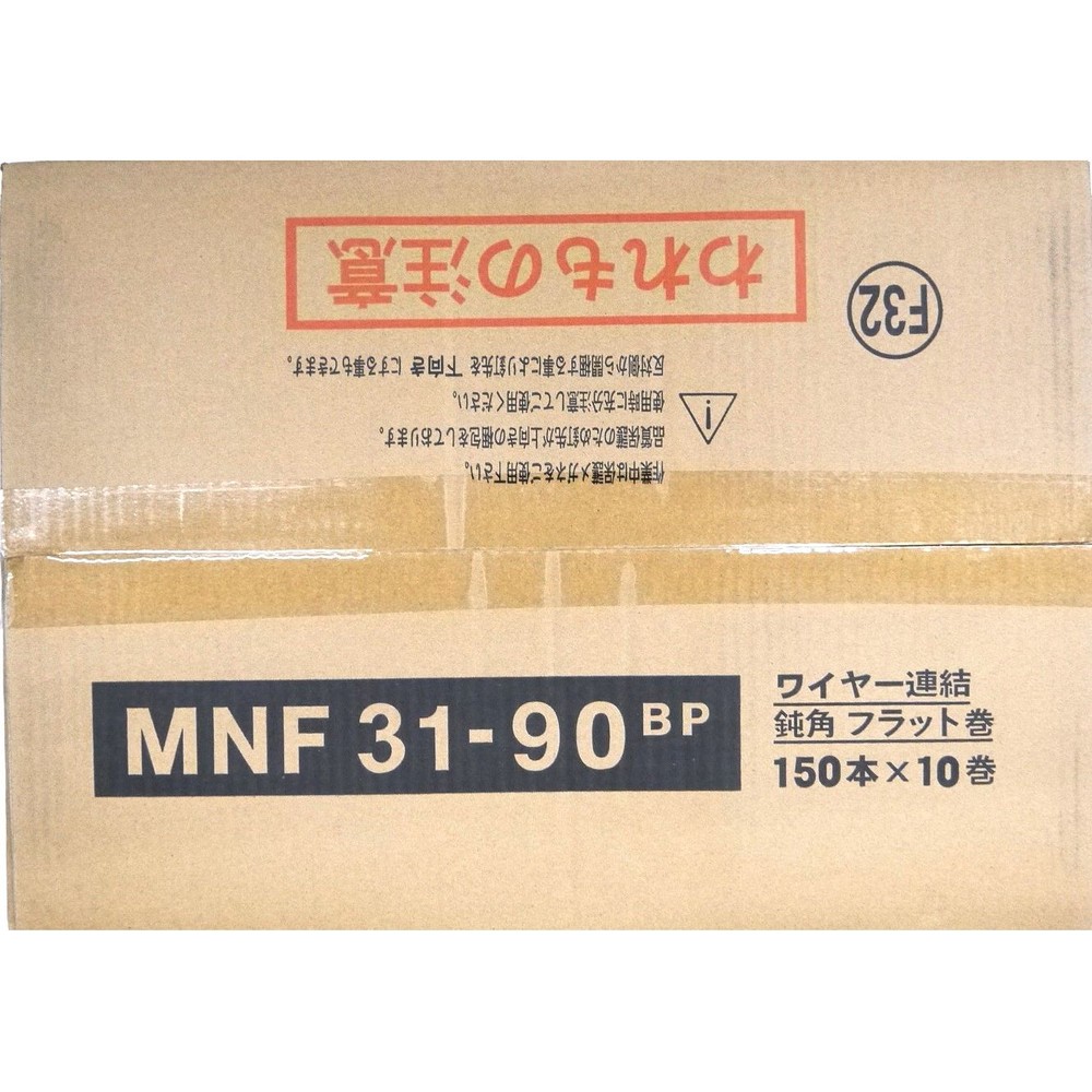 マシンネイルＭＮＦ３１ー９０ＢＰ, -, -