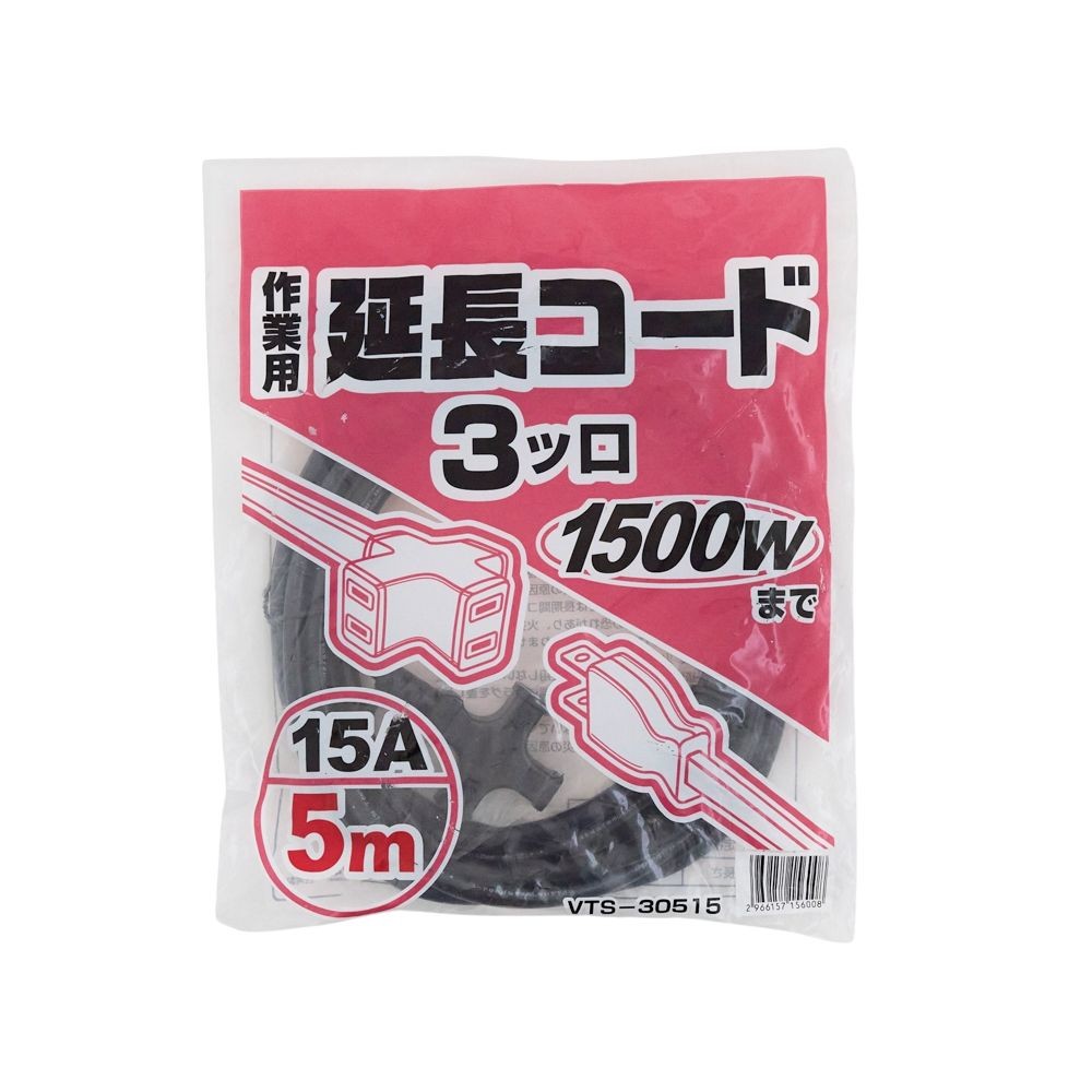 作業用延長コード　3つ口15Ａ, ブラック 15A 20.0m, 20.0m