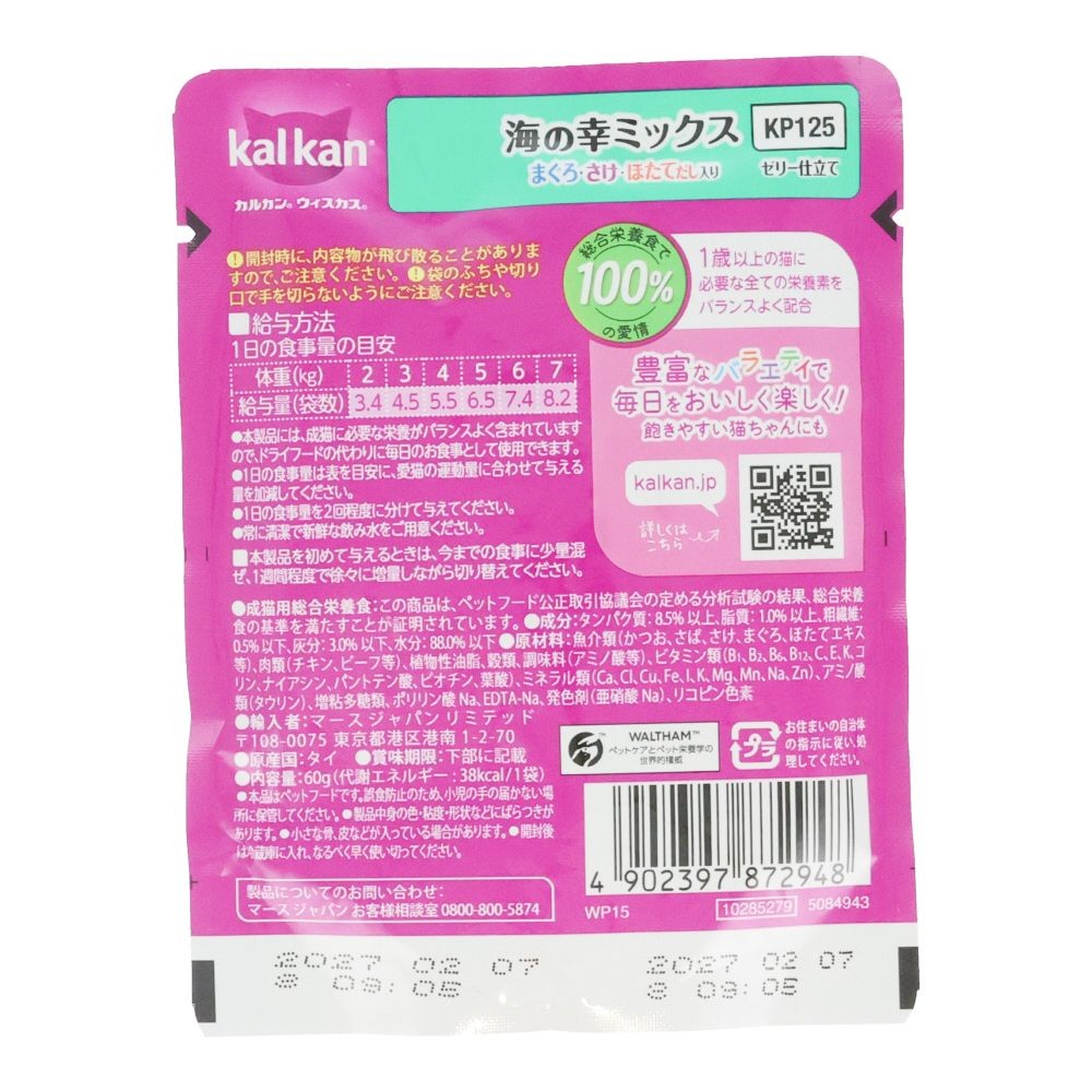 カルカンパウチ　海の幸Ｍ　まぐろ・さけ・ほたてだし入り, 海の幸ミックス, 60g