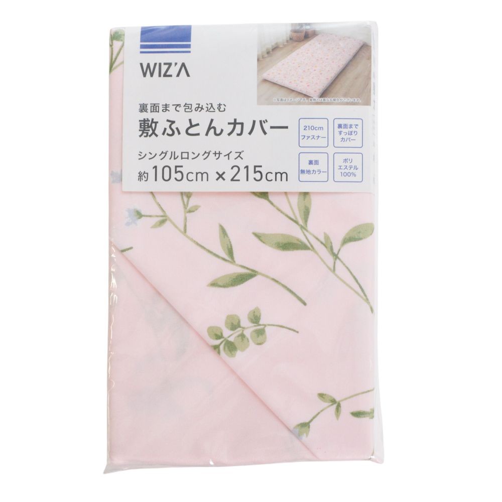 ウイザ WIZ'A 敷ふとんカバー　フレンチフラワー　シングルロング, ブルー系フラワー, シングルロング