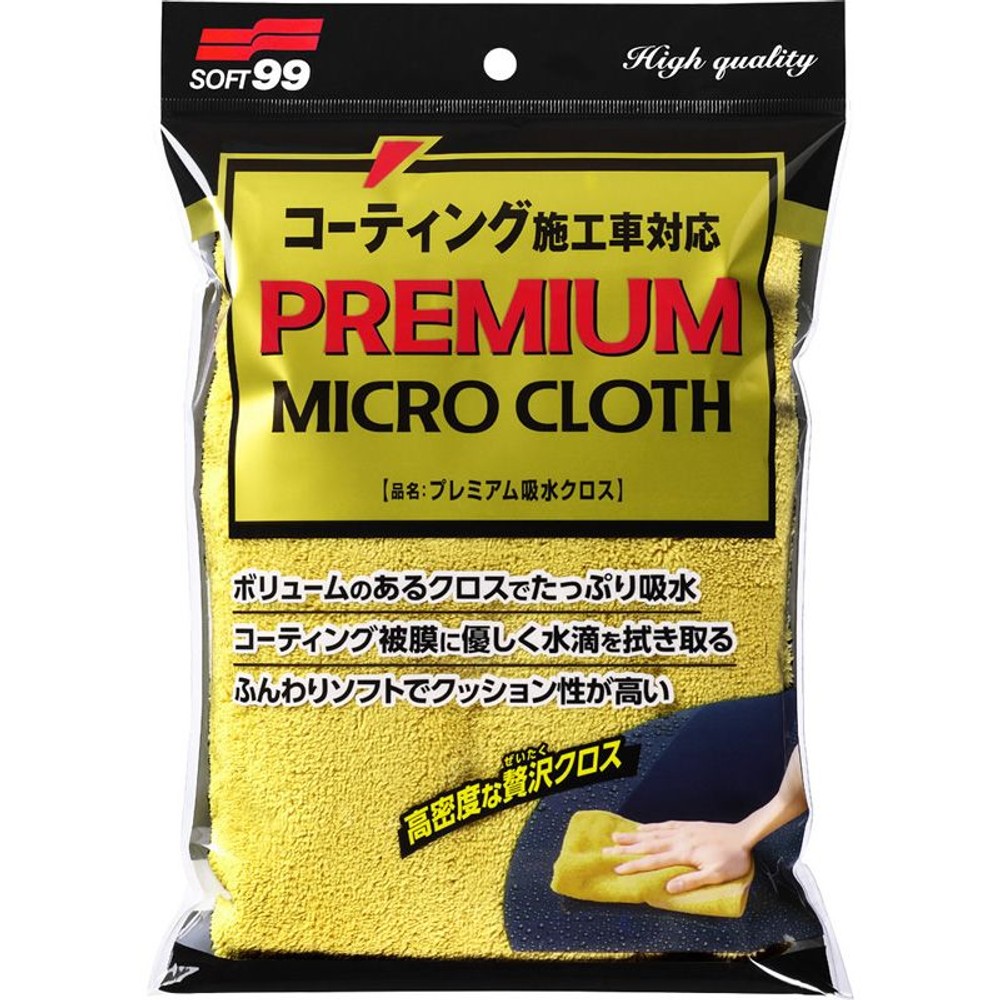 プレミアム吸水クロス, イエロー, 1枚入り