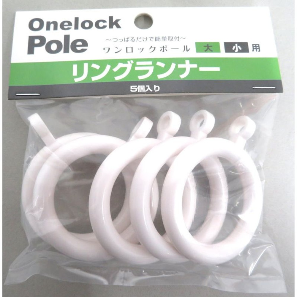 ワンロックポールリング, -, -