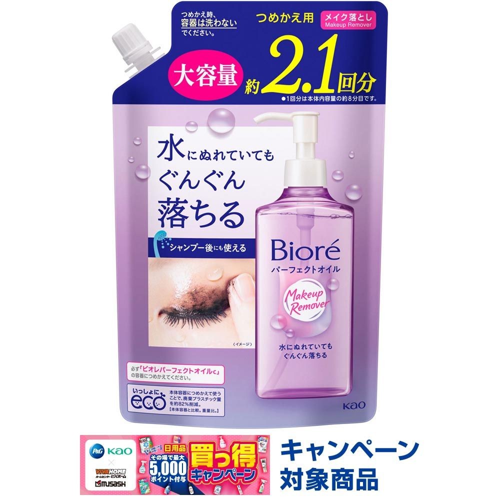 ビオレ パーフェクトオイル　詰替　390ml, メイク落とし, 390ml