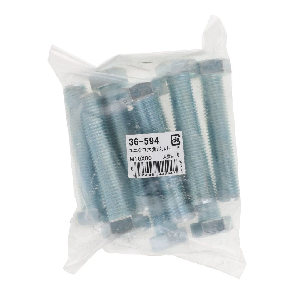 ユニクロ　六角ボルト　Ｍ１６&times;８０　１０入, ボルト, 10個入り