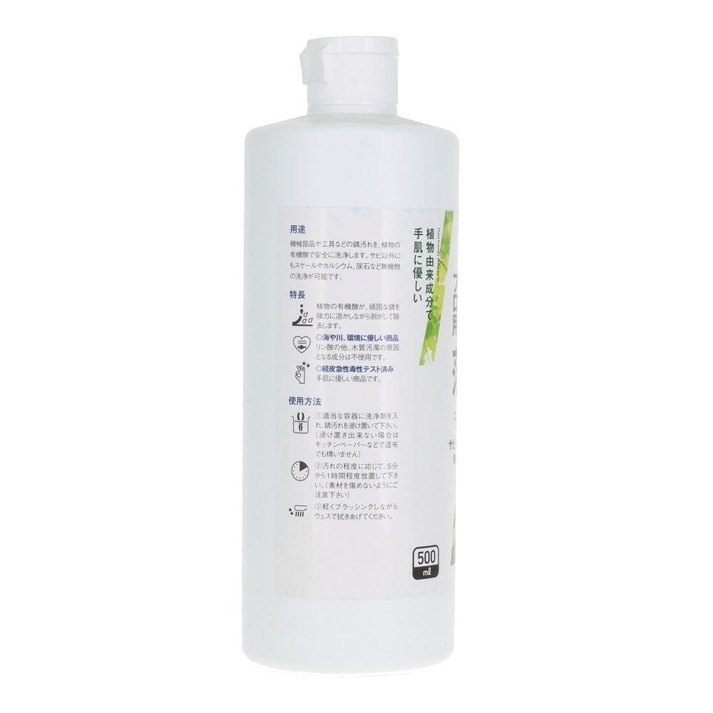 ウィザ WIZ'A　プロ用サビ落しクリーナー　５００ｍｌ, サビ落とし, 500ml