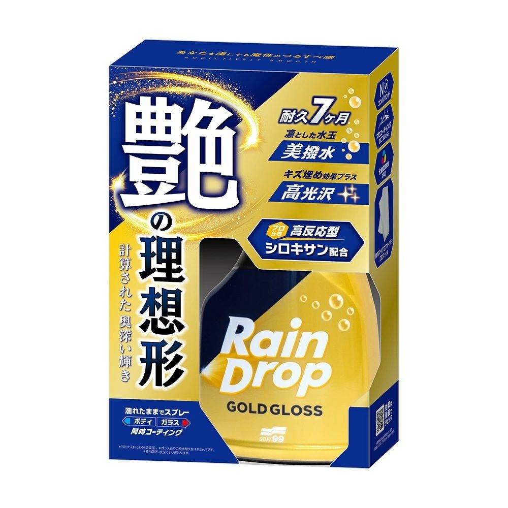 ソフト99 レインドロップゴールドグロス トリガー, 黄, 400ml