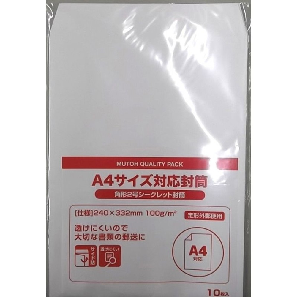 角2シークレット封筒　10枚, 角2, 10枚入