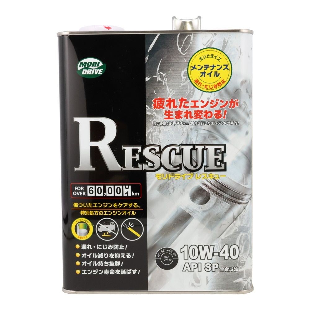 モリドライブ　レスキュー　ＳＰ　10Ｗー40　4Ｌ, 4サイクルガソリン車専用, 4.0L