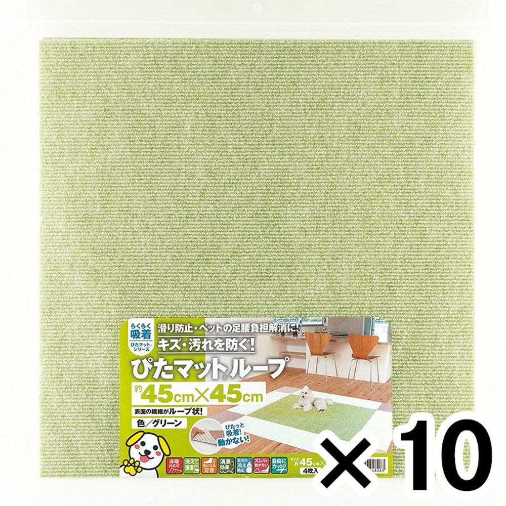 吸着ぴたマット  4P  幅45cm  ×10個セット, グリーン, 幅45cm×10P