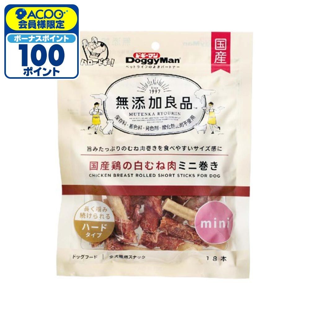 ドギーマン　無添加良品 国産鶏白むね肉 ミニ巻　18本, ミニ巻, 18本