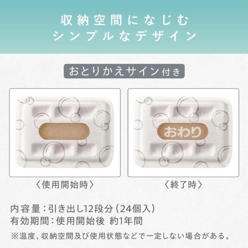 エステー ムシューダNOTE 1年防虫引出し用 24個入 サボン, サボン, 24個入