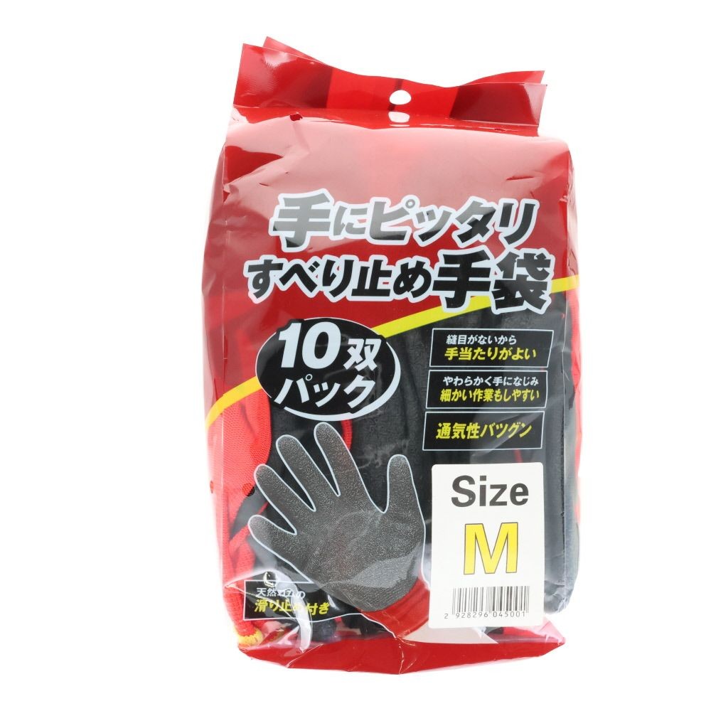 手にピッタリすべり止め手袋 10双パック, Sサイズ, Sサイズ