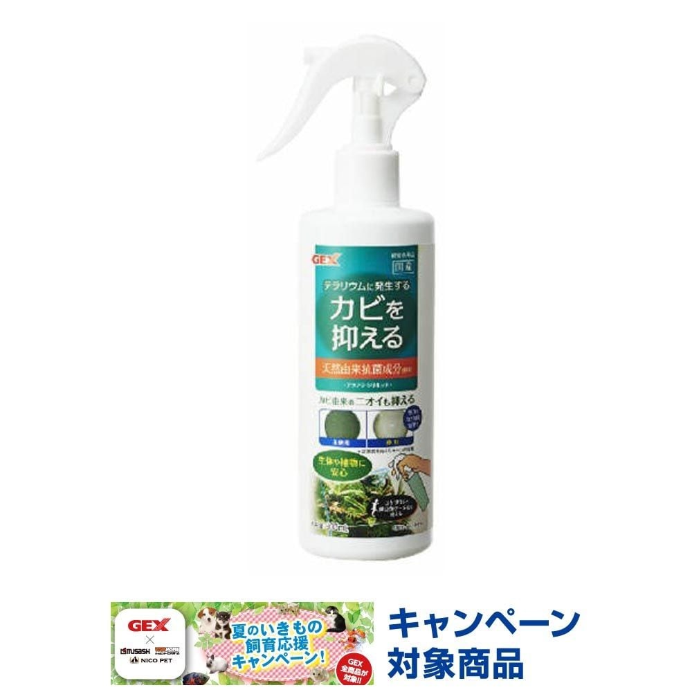 ジェックス　アクアテラリキッド