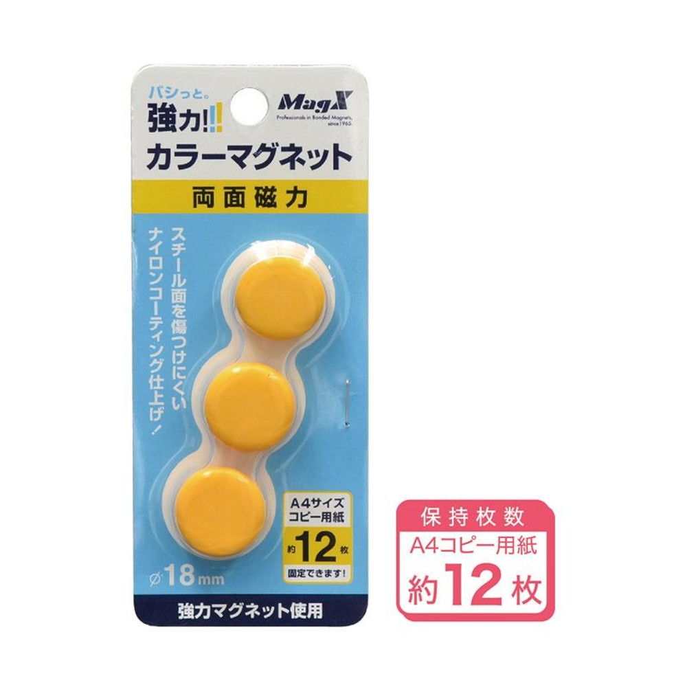 MagX　カラーマグネット　MFCM-18-3P, 白, 18パイ