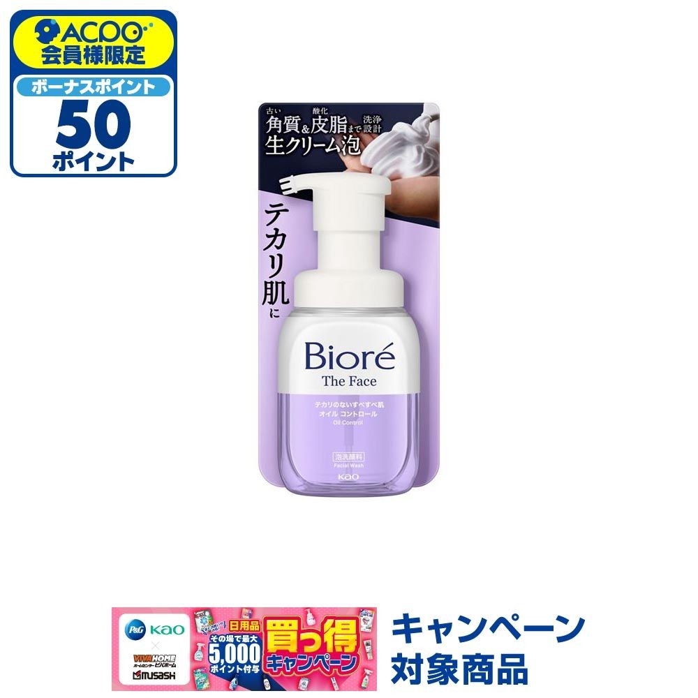ビオレ ザフェイス　泡洗顔　オイルコントロール　本体, オイルコントロール, 200ml