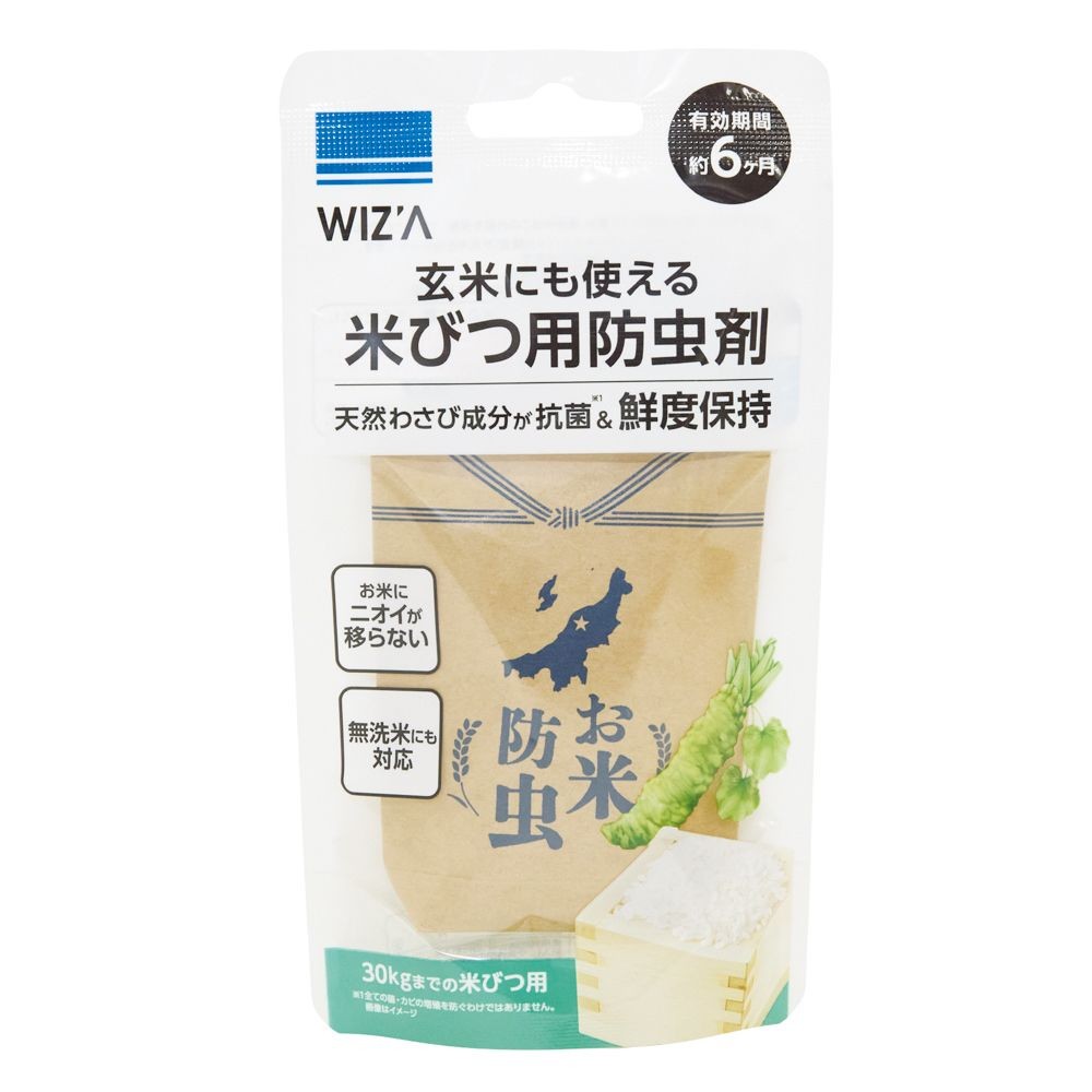 WIZ'A ウィザ  米びつ用防虫剤 ３０ｋｇまでの米びつ用, 茶色, 1個入り