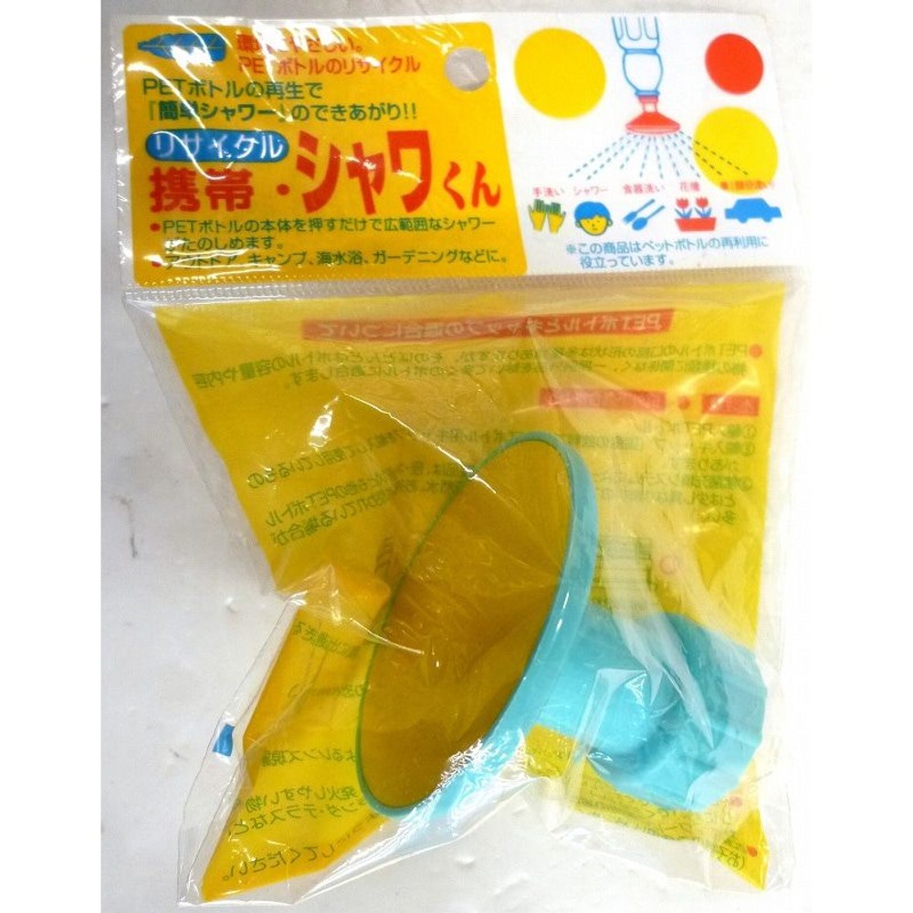 コンパル　リサイクル　携帯・シャワくん　1P, -, -