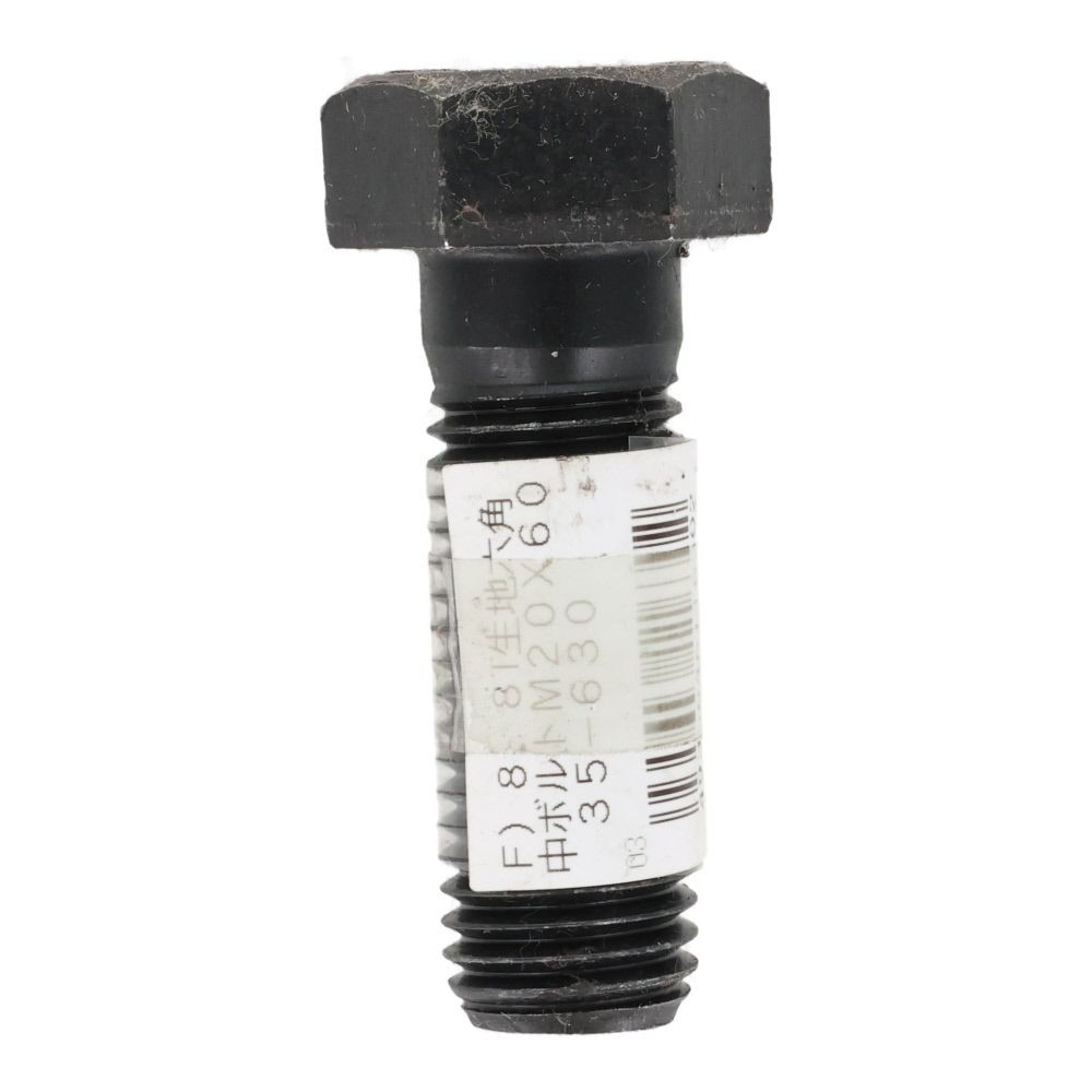 ８．８Ｔ生地　六角中ボルト　Ｍ２０&times;６０, ボルト, M20&times;60