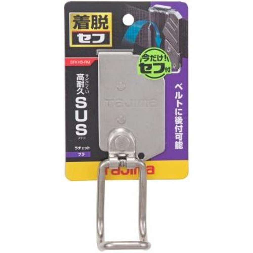TAJIMA（タジマ）　セフ工具ホルダーステン ラチェット ブラ　SFKHS-RM, シルバー, 工具ホルダー