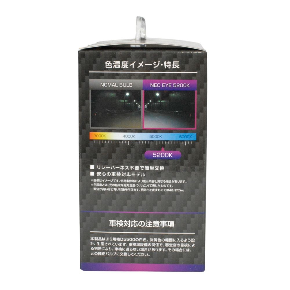 ＨＢ3スーパーホワイトバルブ5200ＫＮＢー107, 色温度：5200K, NB-107