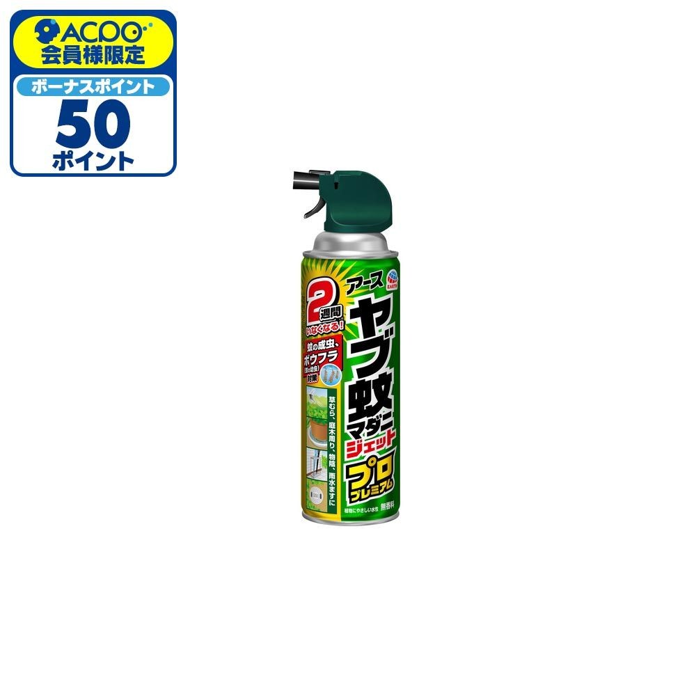アース　ヤブ蚊マダニジェット　プロプレミアム　４５０ｍｌ, 屋外用, 450ml