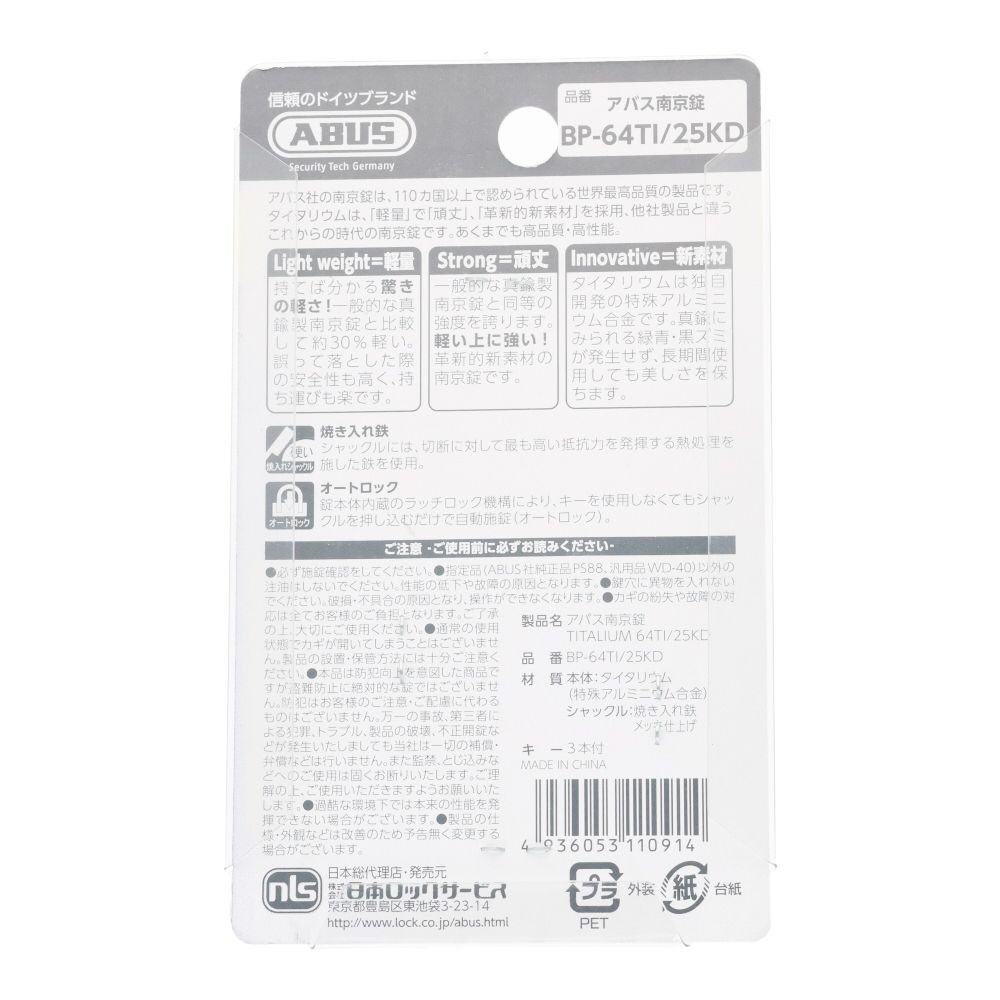 ABUS 軽量シリンダー南京錠 タイタリウム 25mm, タイタリウム, 25mm