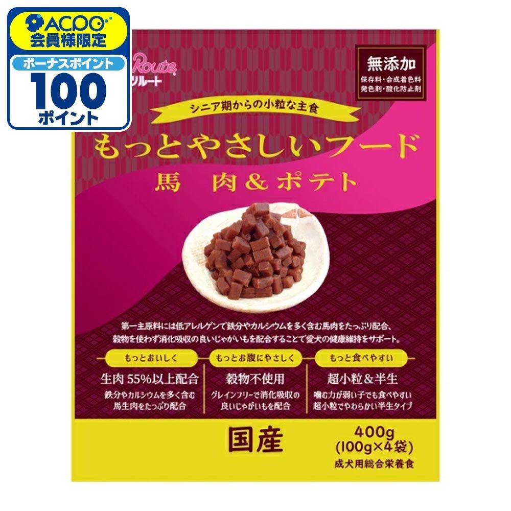 ペッツルート もっとやさしいフード 馬肉＆ポテト 400g, 馬肉＆ポテト, 400g