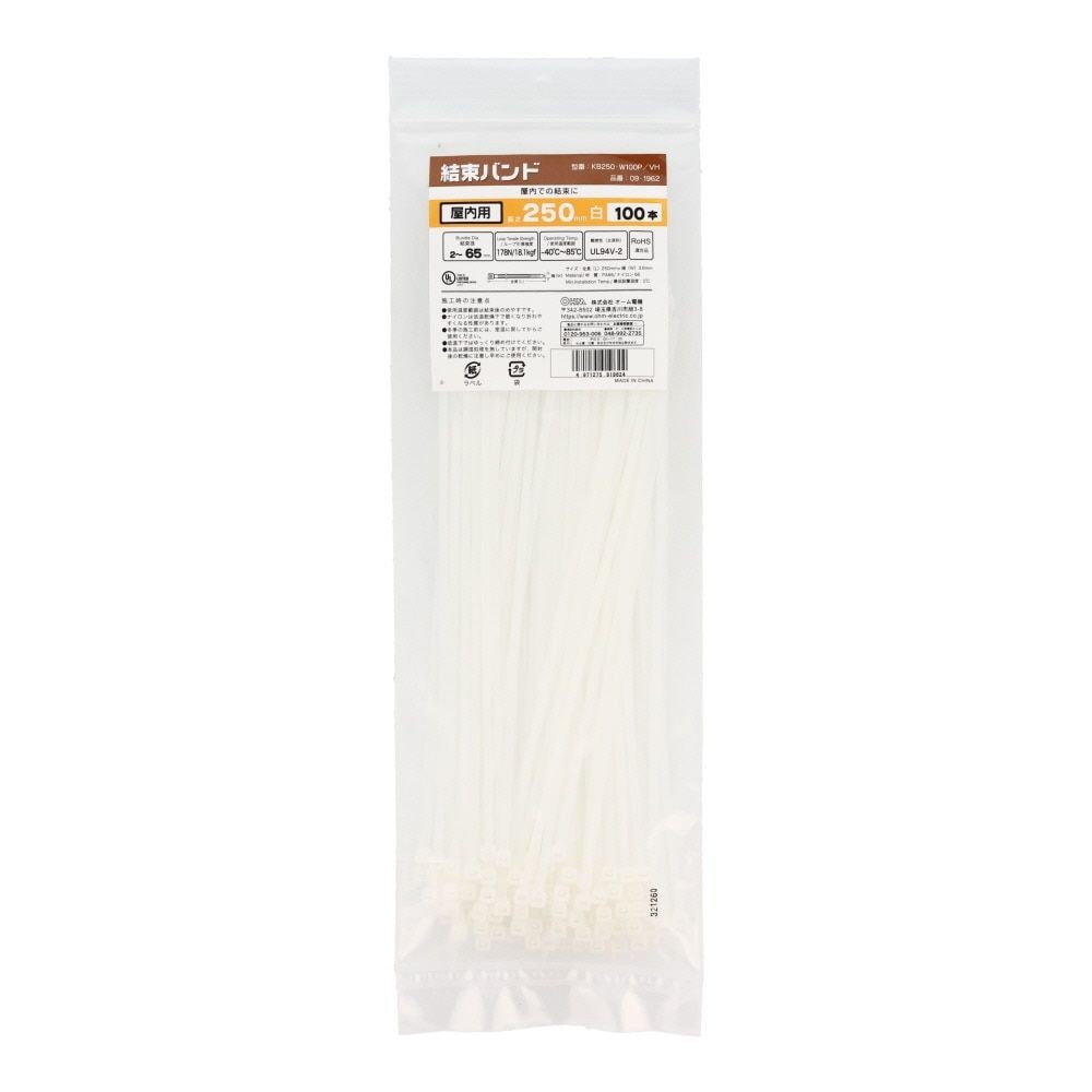 結束バンド　250ｍｍ×100Ｐ, 黒, 250mm×100P