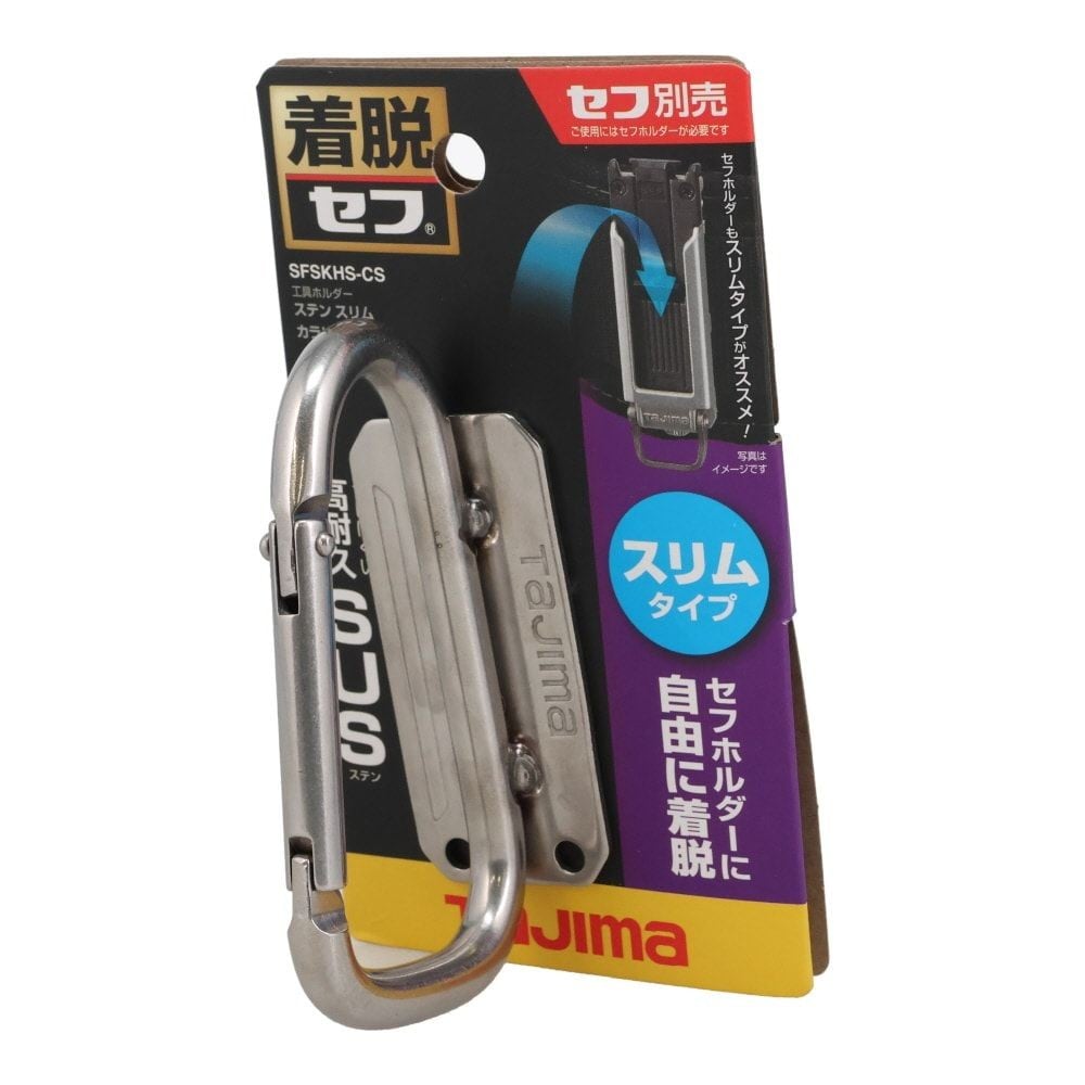 TAJIMA（タジマ） セフ工具ホルダー ステン スリムカラビナ, SFSKHS-CS, 小